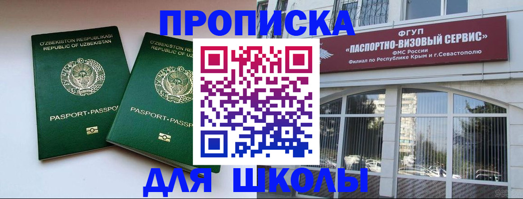 прописка ребенка в Кизляре