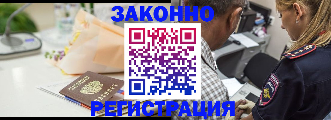 временная регистрация в Кизляре