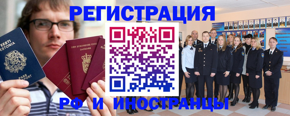 временная регистрация надежно в Кизляре