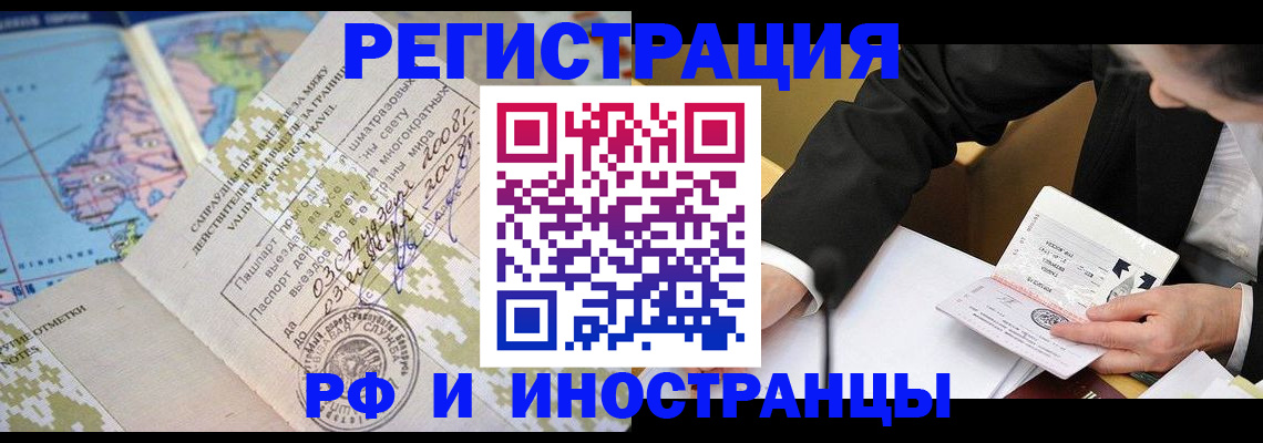 временная регистрация в квартире в Кизляре